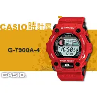 在飛比找蝦皮購物優惠-CASIO手錶專賣店 時計屋 G-SHOCK G-7900A