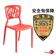 LOGIS 設計款 魔幻塑料椅 現代風格 餐椅 J002 書桌椅 休閒椅 鏤空椅 事務椅 工作椅