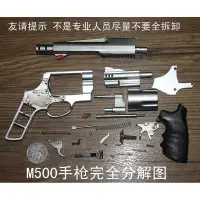 在飛比找蝦皮購物優惠-藝軒玩具仿真槍系列史密斯威森M500式1:2.05左輪手槍金