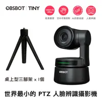 在飛比找PChome24h購物優惠-【OBSBOT Tiny 二代】AI人臉辨識與人物自動追蹤的