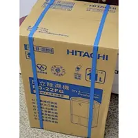 在飛比找蝦皮購物優惠-【現貨 台北可自取】HITACHI日立 11公升清淨除濕機 