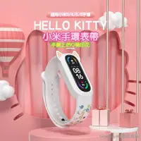 在飛比找蝦皮購物優惠-熱銷現貨 Hello Kitty貓耳小米手環錶帶 小米手环 