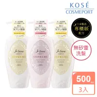 在飛比找momo購物網優惠-【KOSE Je L’aime】爵戀 極致氨基酸香氛洗髮精5