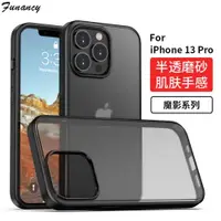 在飛比找ETMall東森購物網優惠-適用蘋果13手機殼iphone 13 pro max min