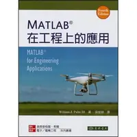 在飛比找蝦皮購物優惠-【胖橘子】MATLAB 在工程上的應用 4/E 2019 吳