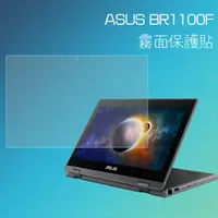 在飛比找樂天市場購物網優惠-霧面螢幕保護貼 ASUS 華碩 BR1100F 11吋 筆記