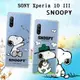 史努比/SNOOPY 正版授權 SONY Xperia 10 III 5G 漸層彩繪空壓手機殼