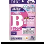 DHC 維他命B群60日份 日本境內版