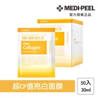 在飛比找momo購物網優惠-【MEDI-PEEL】美蒂菲維他命膠原蛋白亮白面膜 50入(