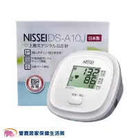 在飛比找PChome商店街優惠-【來電特價加送好禮】NISSEI 日本精密 手臂式電子血壓計