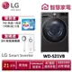 LG WD-S21VB滾筒(蒸洗脫) 送3M除氯蓮蓬頭、洗衣紙2盒