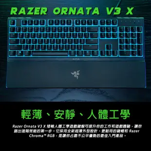 Razer ORNATA V3 X 雨林狼蛛鍵盤 靜音薄膜按鍵軸/防潑水/人體工學護腕墊