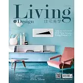 LIVING&DESIGN住宅美學_第97期