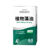 在飛比找momo購物網優惠-【亞尼活力YANNIGO】藻油DHA+PS腦磷脂 1盒60顆