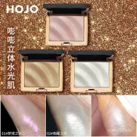 在飛比找蝦皮購物優惠-彩妝HOJO8029立體高光粉餅修容盤網紅美妝臉部提亮陰影鼻