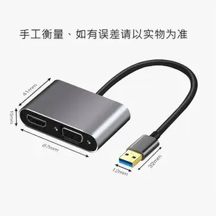 Usb 3.0轉Hdmi Vga高清轉接線 HDMI轉換AV【SF】