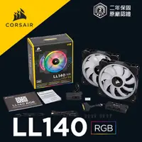 在飛比找蝦皮商城優惠-海盜船 CORSAIR LL140 RGB LED 14公分