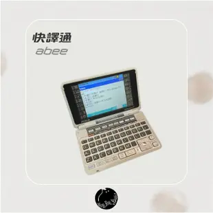 🌟超優惠🌟【快譯通】MD8000 WiFi電腦辭典 英文 電子辭典