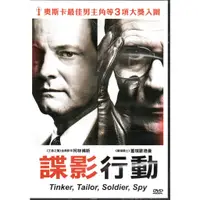 在飛比找蝦皮購物優惠-諜影行動 DVD 柯林弗斯 蓋瑞歐德曼 主演 5906000