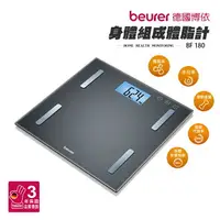 在飛比找樂天市場購物網優惠-【德國博依beurer】身體組成體脂計 BF180