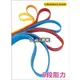 新莊新太陽 ALEX 丹力 C-5706 大環狀 阻力帶 4.8MM*45MM*104CM 藍 超重量級 特1360/條