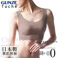 在飛比找Yahoo奇摩購物中心優惠-日本郡是Gunze 日本製Tuche舒適素肌無痕內衣 無鋼圈