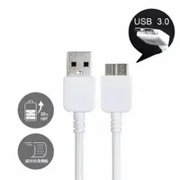 在飛比找樂天市場購物網優惠-【eYe攝影】 高速傳輸 Micro USB 3.0 充電/