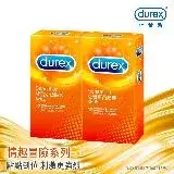 在飛比找遠傳friDay購物優惠-【Durex杜蕾斯】凸點裝衛生套12入X2盒