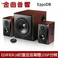 在飛比找樂天市場購物網優惠-EDIFIER 漫步者 S350DB 2.1聲道 藍牙喇叭 