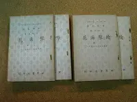 在飛比找Yahoo!奇摩拍賣優惠-小郡主藏書庫*./*==**./*二手書*孽海花.續孽海花.