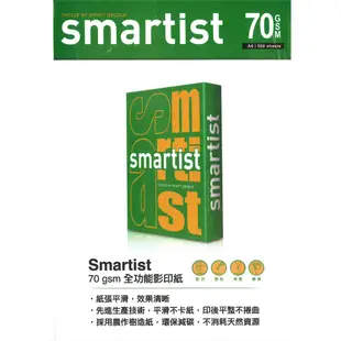 Smartist A4 70磅 影印紙 (25包/5箱) Double A工廠生產品牌【免運含稅開發票】