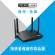 TOTOLINK A720R AC1200 雙頻無線WiFi路由器 分享器 無線上網 AP Router