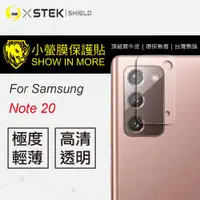 在飛比找松果購物優惠-O-ONE【小螢膜】Samsung Note20-鏡頭保護貼