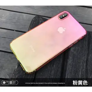 琉光空壓【PH533】iPhone X 6S 7 8 Plus 5S SE 漸層變色軟殼 保護套 手機殼 空壓殼 保護殼