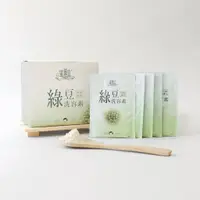 在飛比找蝦皮商城優惠-【廣源良】綠豆洗容素 盒裝10g 20入