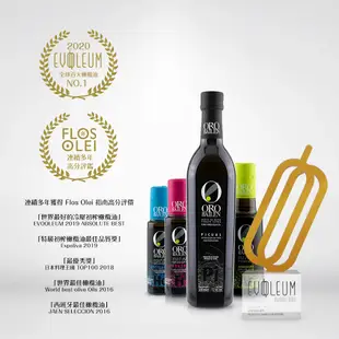 ORO BAILEN 皇嘉 西班牙特級冷壓初榨橄欖油 皇家級Frantoio 100ml 原瓶冷藏進口 生飲涼拌料理皆宜