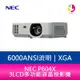 分期0利率 NEC P604X 3LCD多功能液晶投影機 6000ANSI XGA 公司貨保固3年▲最高點數回饋23倍送▲【APP下單最高22%點數回饋】