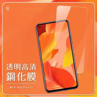 華為 HUAWEI Nova5T 透明高清非滿版9H鋼化膜手機保護貼(nova 5T保護貼 nova 5T鋼化膜)