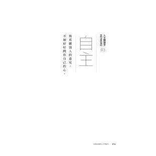 曲家瑞痛快人生關鍵字KEYWORD OF LIFE[二手書_良好]11315306910 TAAZE讀冊生活網路書店