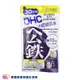 DHC 紅嫩鐵素 30日份/60粒 日本製 公司貨 保健食品