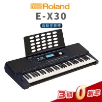 在飛比找蝦皮購物優惠-Roland E-X30 61鍵 電子琴 ex30【金聲樂器