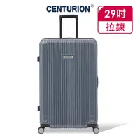 在飛比找momo購物網優惠-【CENTURION 百夫長】29吋經典亮面拉鍊箱系列行李箱