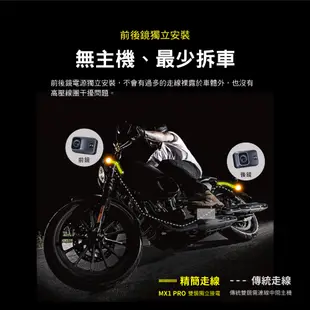 大通 機車行車記錄器 MX1 HR MX1 PRO 行車記錄器 HDR SONY 星光 機車 行車紀錄器