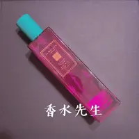 在飛比找蝦皮購物優惠-jo Malone 嘉德麗雅蘭 身體噴霧 2018限量 分裝