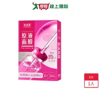 在飛比找蝦皮商城優惠-SEXYLOOK西西露B12透潤原液面膜5片【愛買】