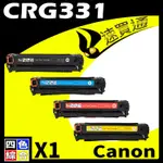 CANON CRG-331/CRG331 (BK/Y/M/C) 四色綜合 相容彩色碳粉匣