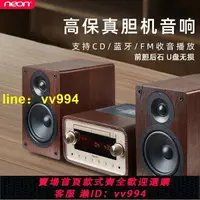 在飛比找樂天市場購物網優惠-neon家用hifi發燒級音響高級藍牙cd膽機組合音箱套裝收