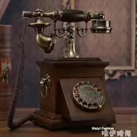 在飛比找樂天市場購物網優惠-老式電話機老式民國實木旋轉盤電話機仿古復古撥號電話中式古董家