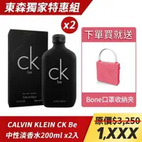 在飛比找ETMall東森購物網優惠-CALVIN KLEIN CK Be 中性淡香水 200ml