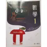 ［高中數學］高一第一冊課本、高三第六冊講義*附贈數甲習作、三組模擬考試題*大雜燴出清拍賣